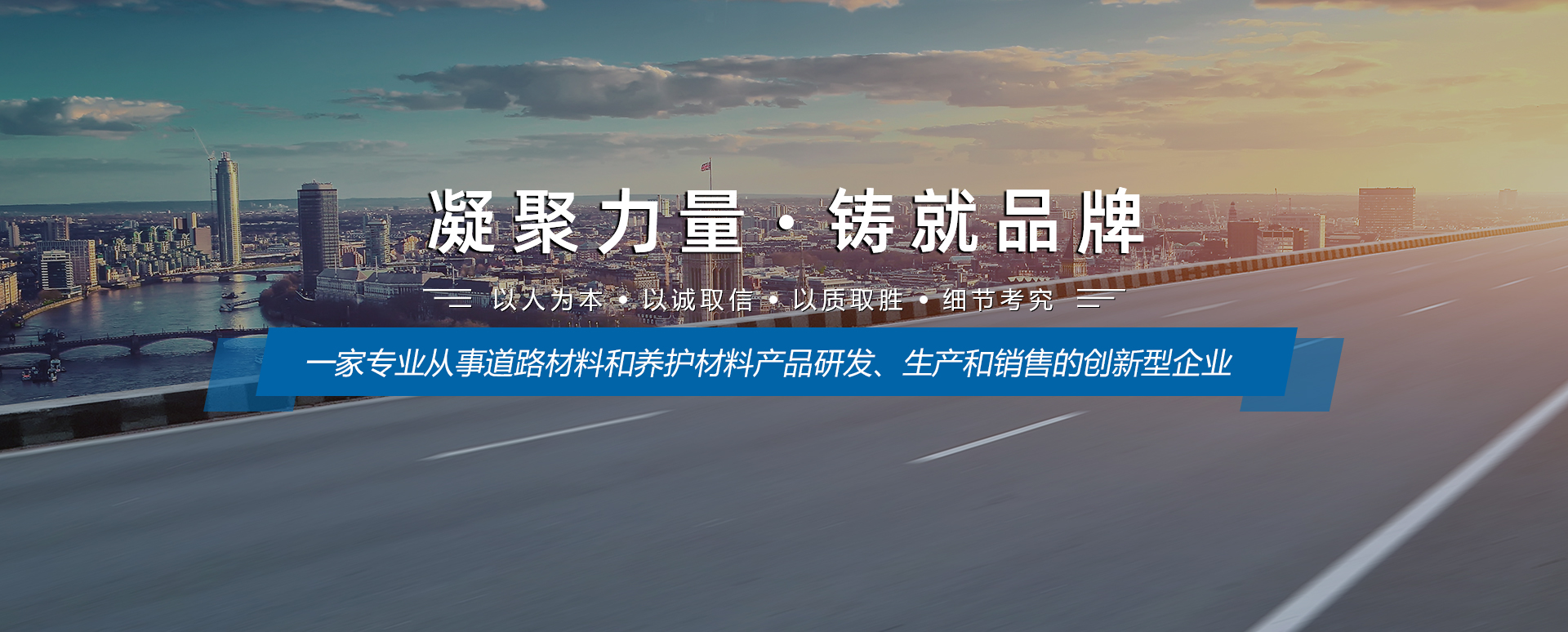 道路密封膠廠(chǎng)家